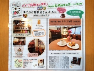 飛行館掲載☆_f0308082_13460486.jpg