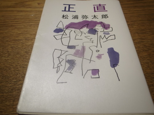 正直_d0087595_2154431.jpg
