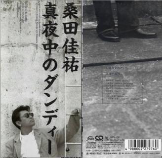 桑田佳祐 ソロ全シングル 1_b0033699_2313612.jpg