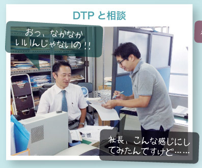 印刷営業の仕事とは? その3(最終回)_d0137902_19242496.jpg