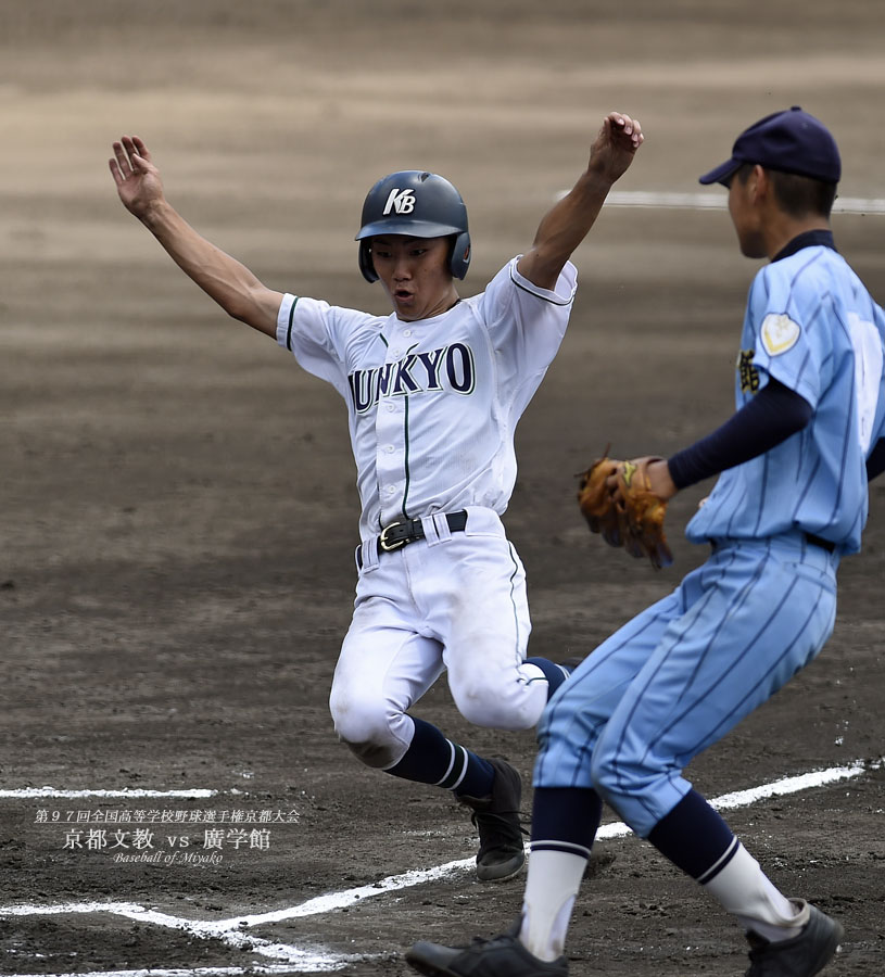 第97回全国高等学校野球選手権京都大会 京都文教-廣学館_d0182111_22372741.jpg