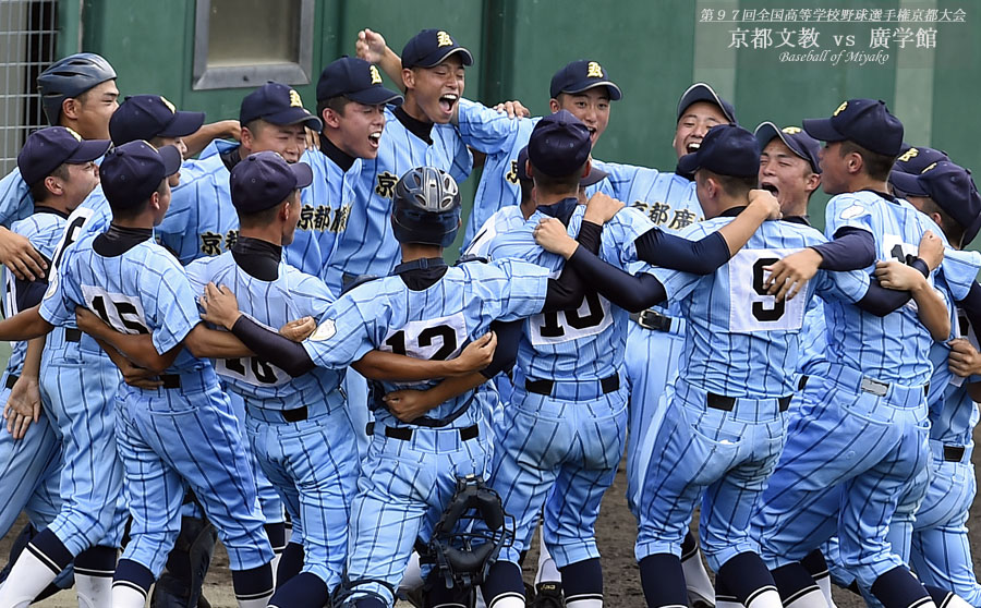 第97回全国高等学校野球選手権京都大会 京都文教-廣学館_d0182111_22372756.jpg