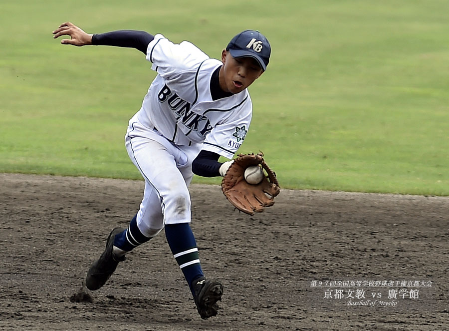 第97回全国高等学校野球選手権京都大会 京都文教-廣学館_d0182111_22372966.jpg