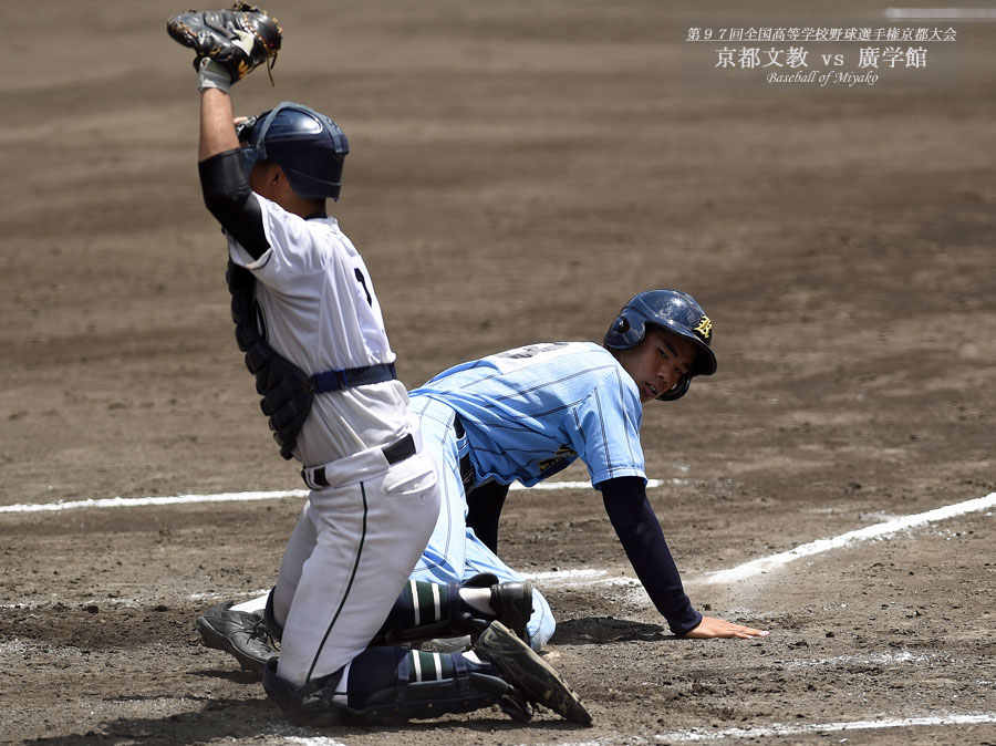 第97回全国高等学校野球選手権京都大会 京都文教-廣学館_d0182111_22372989.jpg