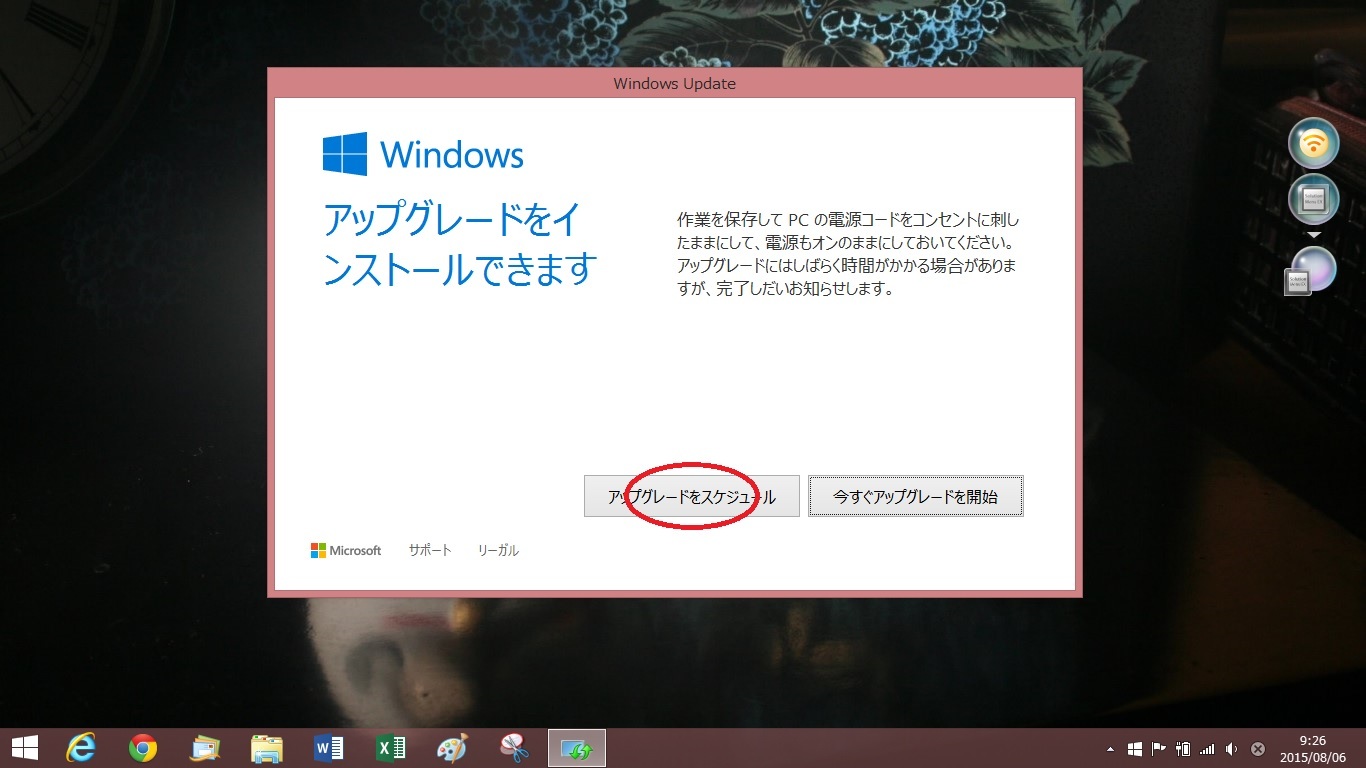 Windows １０ アップグレードの実行（W8.1編）　_d0181824_12525994.jpg