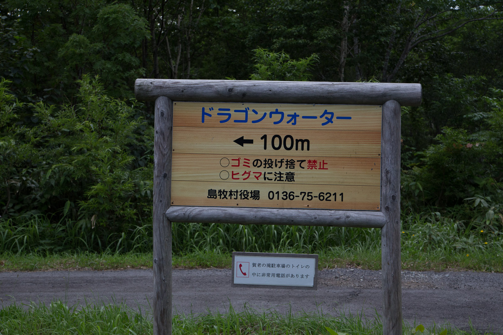 ドラゴンウォーター 賀老の滝 山歩き川歩き ドラゴンウォーター 賀老の滝 山歩き川歩き