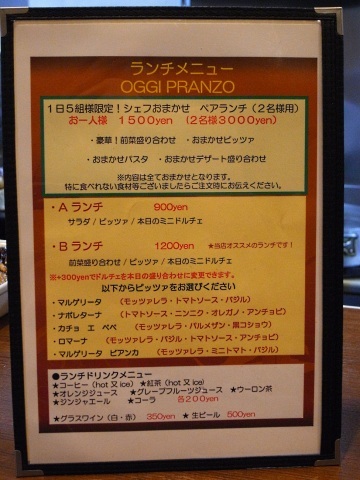 野菜たっぷりのナポリピッツァ〔PIZZERIA Grano(グラーノ)/ピッツァ・イタリアン/近鉄針中野・地下鉄駒川中野駅〕_f0195971_07451964.jpg