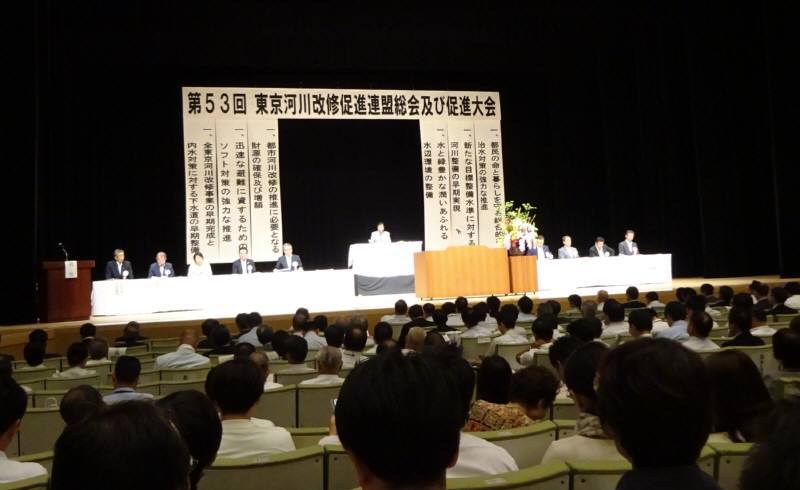 第53回東京河川改修促進連盟総会及び促進大会_f0059673_17345135.jpg