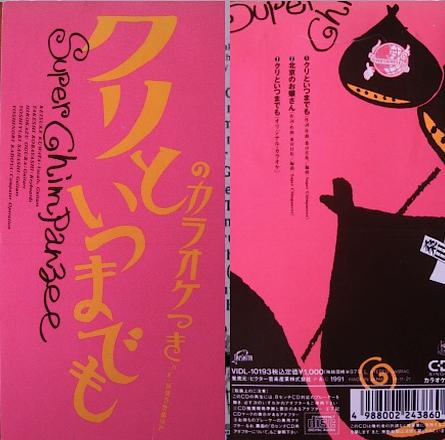 桑田佳祐 ソロ全シングル 1_b0033699_003377.jpg