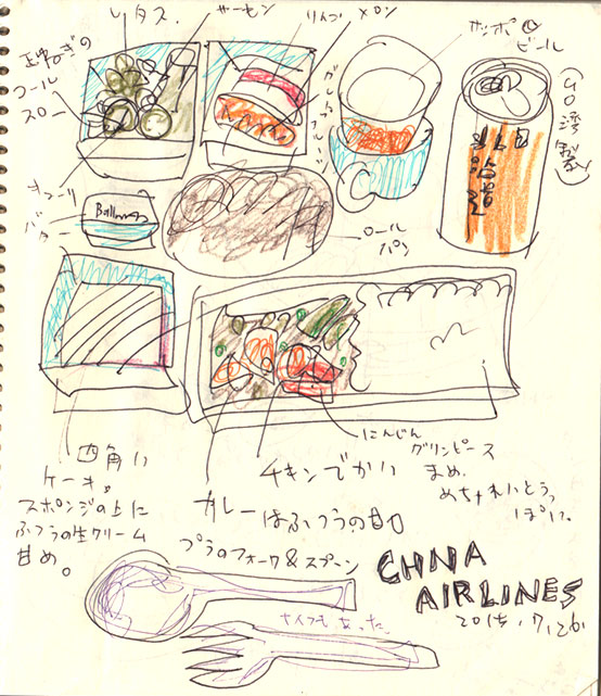ジャッバーボエ台南発表会●その1 高雄_e0022403_1123552.jpg