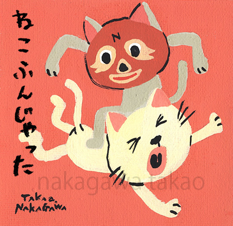 シンナー中毒 中川貴雄の絵にっき シンナー中毒 中川貴雄の絵にっき