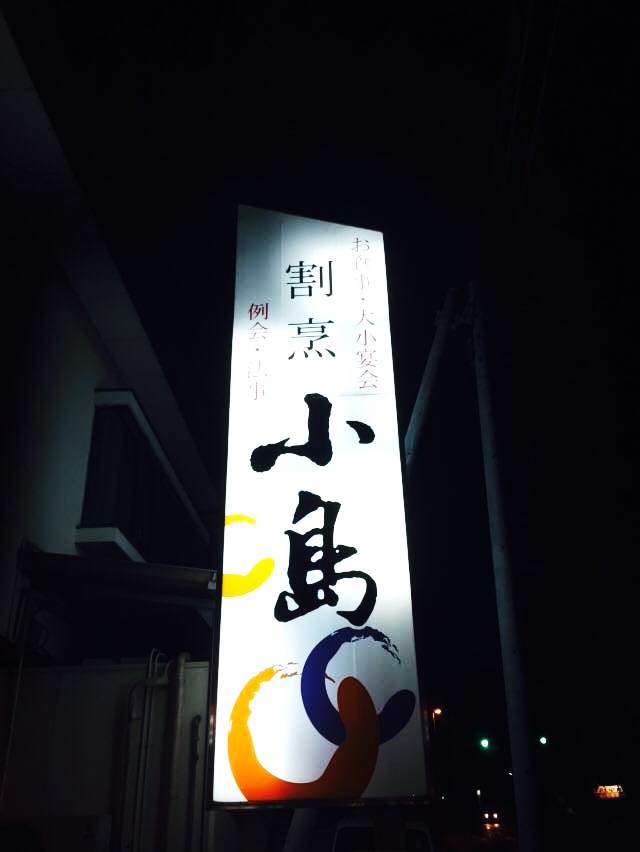 エアコン変わりました！とお出掛け３(下妻食事編)_f0180307_17555934.jpg