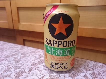 夜勤明けのビールVol.229 サッポロ生ビール黒ラベルThe北海道 & キリン一番搾り名古屋づくり_b0042308_17314481.jpg