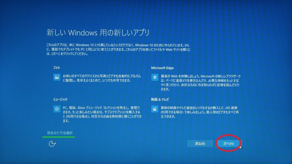 Windows １０ アップグレードの実行（W8.1編）　_d0181824_13550839.jpg