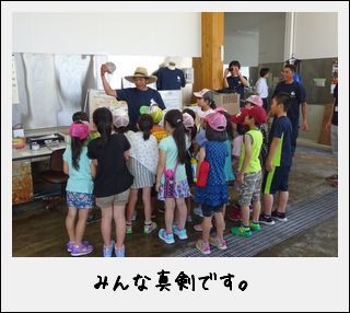 『小学生×荒海団×食改』スペシャルコラボなのだ♪_c0259934_16462936.jpg