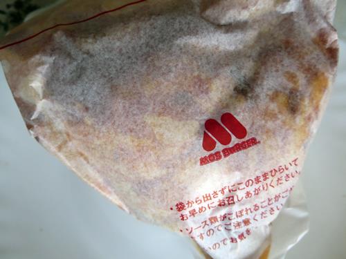 モスバーガー 濡れバーガーナポリタン風味 東京神奈川数量限定 お散歩アルバム 紫陽花の頃 モスバーガー 濡れバーガーナポリタン風味 東京神奈川数量限定 お散歩アルバム 紫陽花の頃