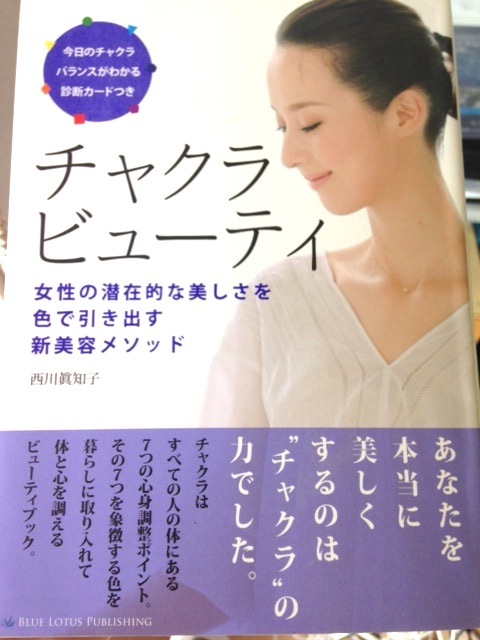 西川眞知子が執筆する書籍にPSA_f0071893_112942100.jpg