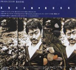 桑田佳祐 ソロ全シングル 1_b0033699_1292375.jpg