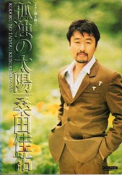 桑田佳祐 ソロ全シングル 1_b0033699_1465727.jpg