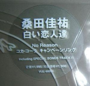 桑田佳祐 ソロ全シングル 1_b0033699_23381013.jpg