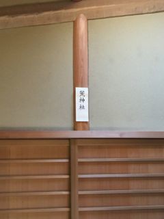 茶道 日本でお茶修行　才門俊文先生の作品見学　ご自宅_e0304304_18430911.jpg