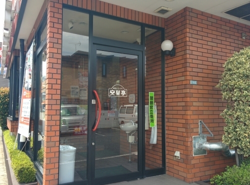 安楽亭 与野本町店(さいたま市中央区本町西一丁目)_f0341905_22042623.jpg