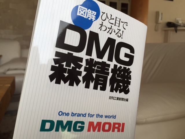 DMG MORI_a0326106_1453538.jpg