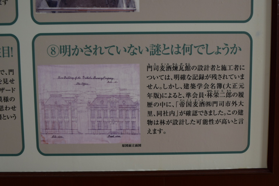 福岡県北九州市の門司麦酒煉瓦館(大正モダン建築再訪)_f0142606_1541447.jpg