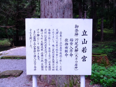 芦峅雄山神社_a0160407_1794136.jpg