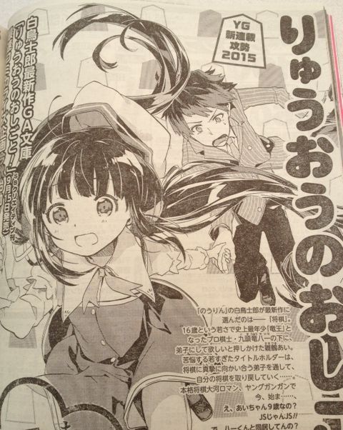 第64回 のうりん11&新シリーズ情報!_d0237121_10132533.jpg