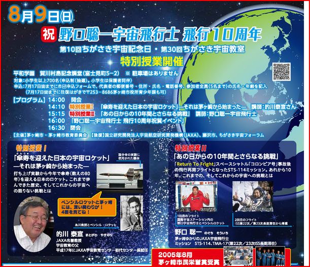 暑いので..宇宙旅行に_b0137932_16534979.jpg