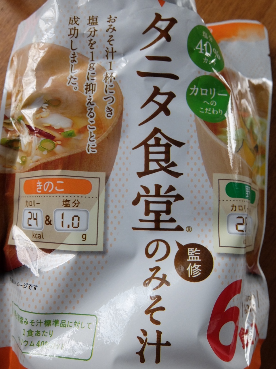 矛盾なお食事？_f0050534_07411847.jpg