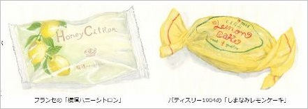 湘南ハニーレモン ガトー葦 アリスカフェへようこそ 湘南ハニーレモン ガトー葦 アリスカフェへようこそ
