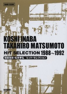 [スコア] B\'z HIT SELECTION 1988～1992 を買った。_a0021757_22293165.jpg