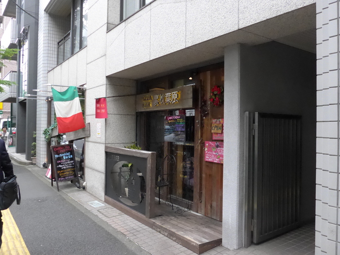 秋葉原「PIZZA BAR 裏秋葉原」へ行く。_f0232060_1602495.jpg