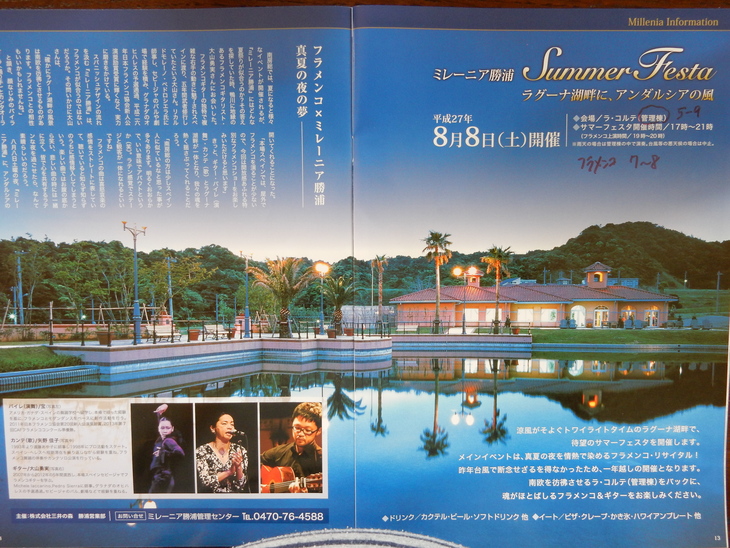 ’15,8,8(土)今日は立秋!涼しい!_f0060461_1114891.jpg