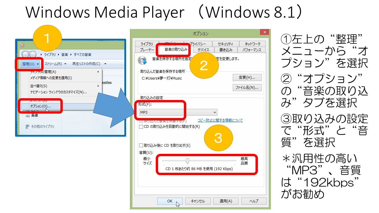 パソコン スマホで音楽を聴くときの基礎知識 Mp3 c ビットレートとは シニアのitライフ