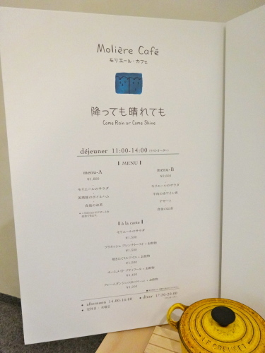 六花亭　モリエールカフェでランチ_b0303688_21593375.jpg