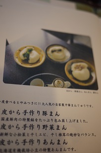 「岩茶房 ことり」さん=篠山・城跡近_f0226293_923327.jpg