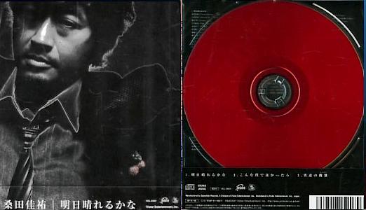桑田佳祐 ソロ全シングル 2_b0033699_2191865.jpg