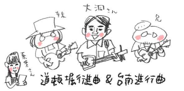 ジャッバーボエ台南発表会●その2 ウクレレ演奏_e0022403_2383335.jpg