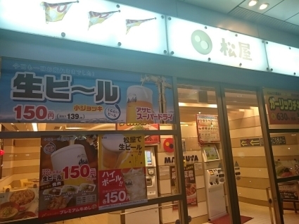 8/8 松呑み@松屋三鷹店_b0042308_16184665.jpg