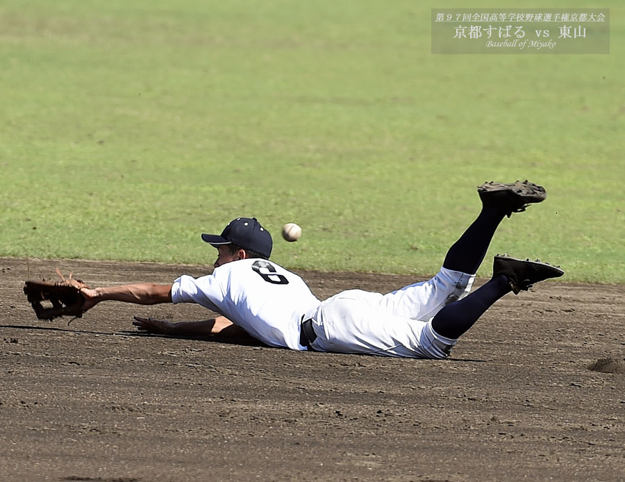 第97回全国高等学校野球選手権京都大会 京都すばる-東山_d0182111_15424361.jpg