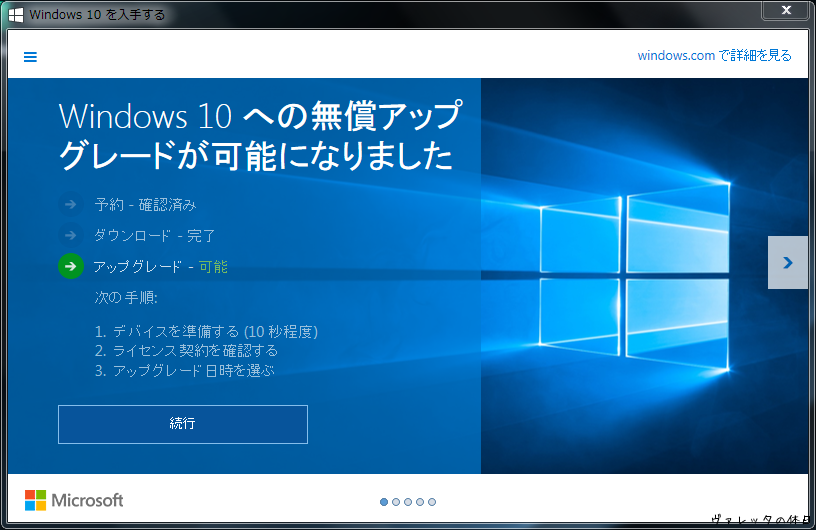 【PC】K53TA（ノートPC)をWinodws10にUPしてみた（失敗編）　-2015.08.09-_b0002644_17332261.png