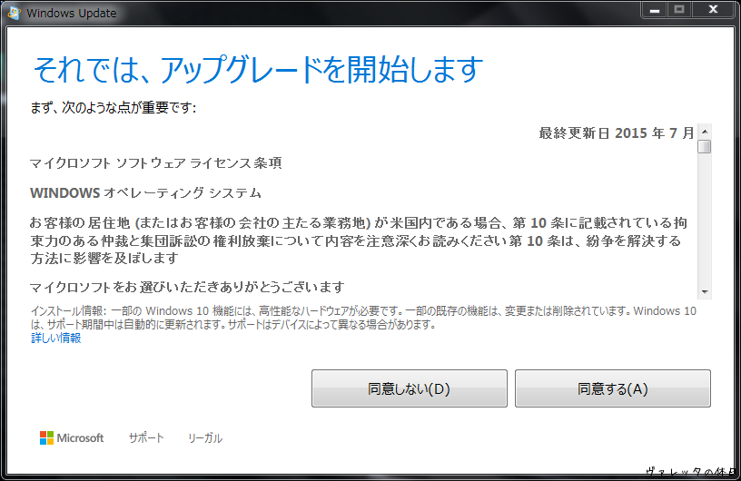 【PC】K53TA（ノートPC)をWinodws10にUPしてみた（失敗編）　-2015.08.09-_b0002644_1734293.png