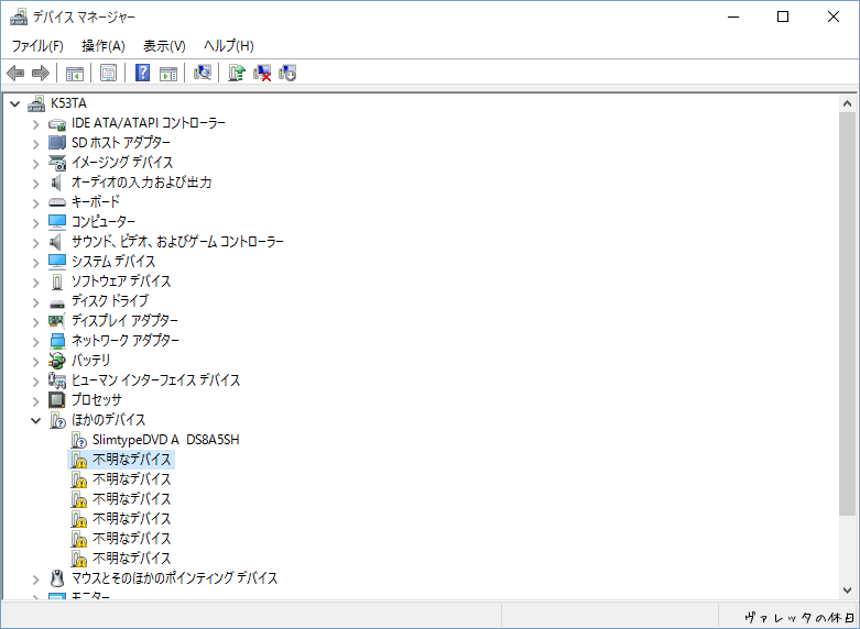 【PC】K53TA（ノートPC)をWinodws10にUPしてみた（失敗編）　-2015.08.09-_b0002644_17353529.png