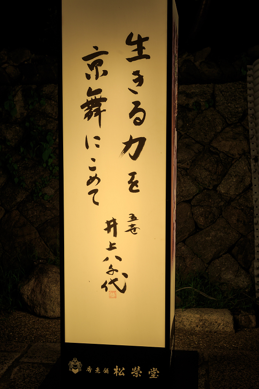 京の七夕 2015_f0155048_21531237.jpg