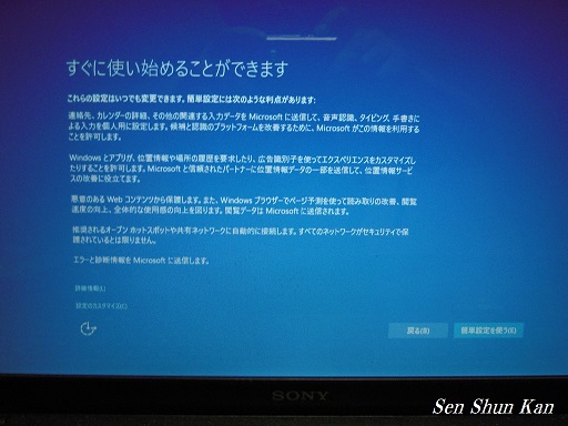 Windows10にｱｯﾌﾟｸﾞﾚｰﾄﾞしました。　インストールの途中経過_a0164068_1259564.jpg