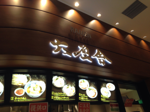 バリまでの搭乗券&まだ食べる_b0208577_00482390.jpg