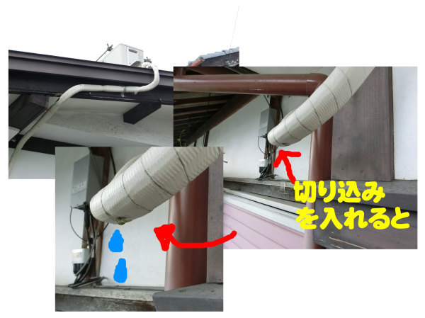 雨が降るとエアコンから水が漏れる 西村電気商会 東近江市 元気に電気 雨が降るとエアコンから水が漏れる 西村電気商会 東近江市 元気に電気